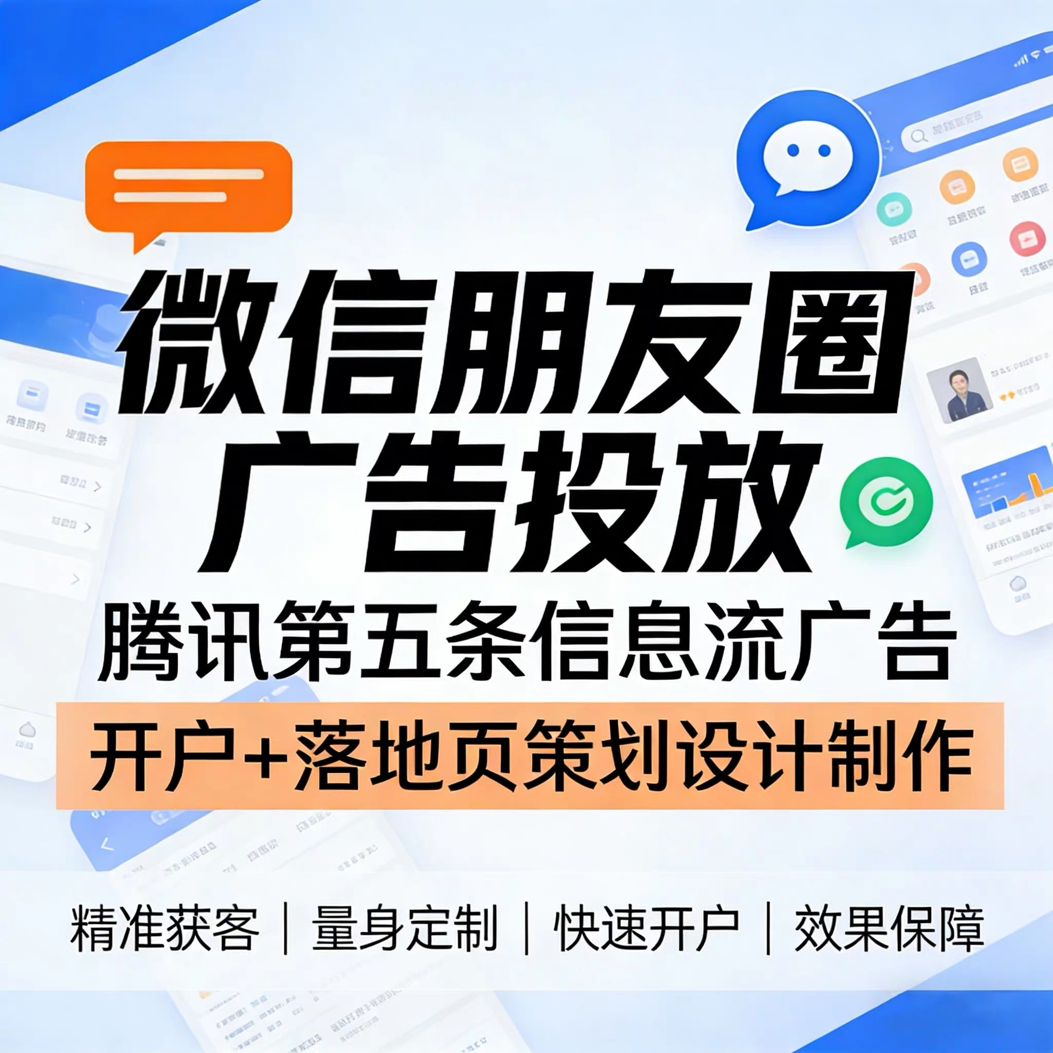 十堰腾讯广告