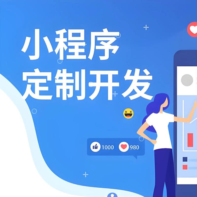 十堰小程序开发